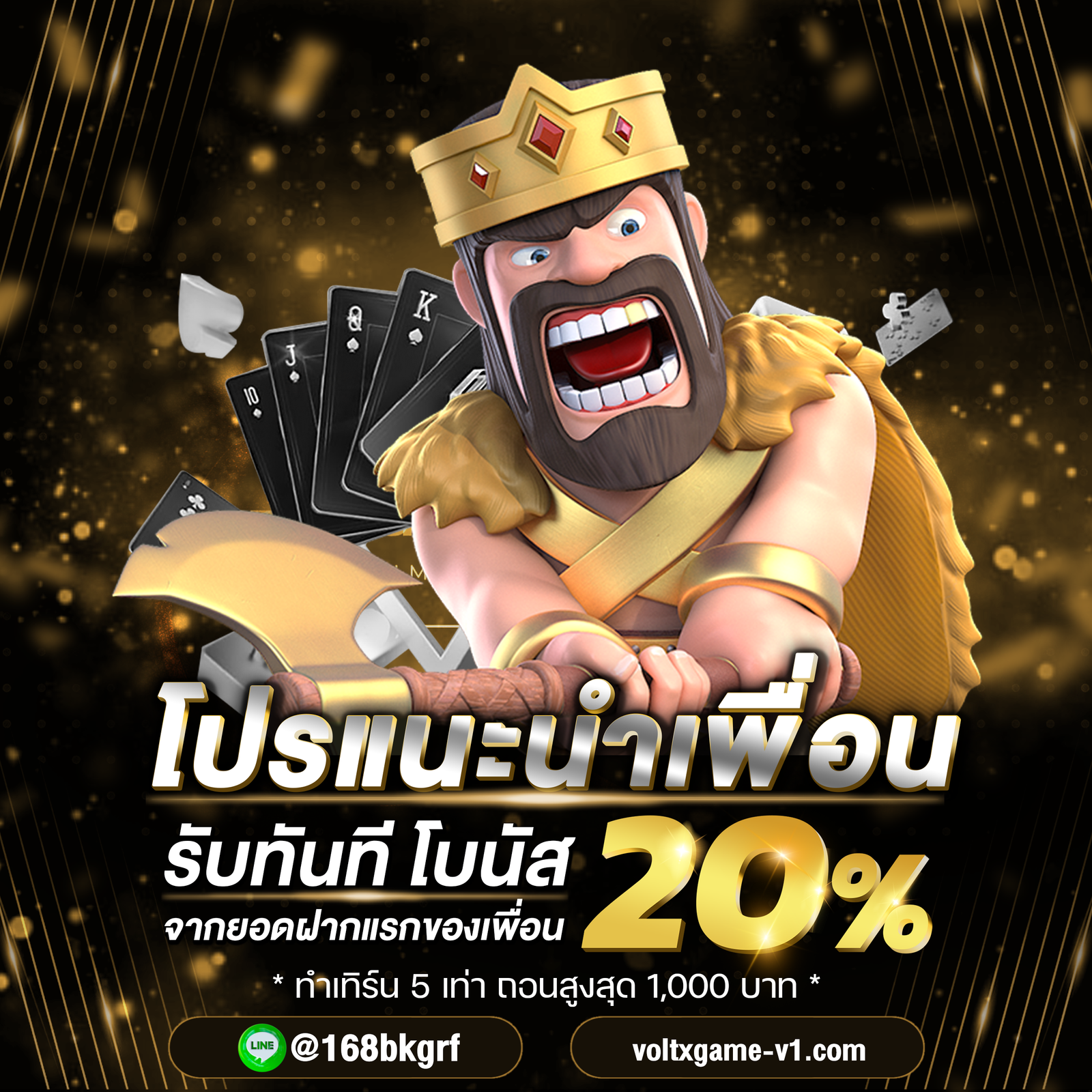 VOLTXGAME-V1.COM (2)