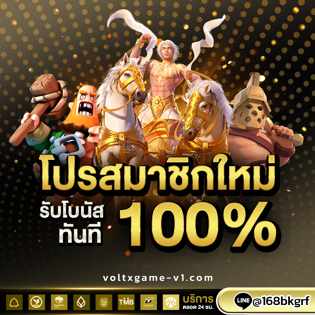VOLTXGAME-V1.COM (3)