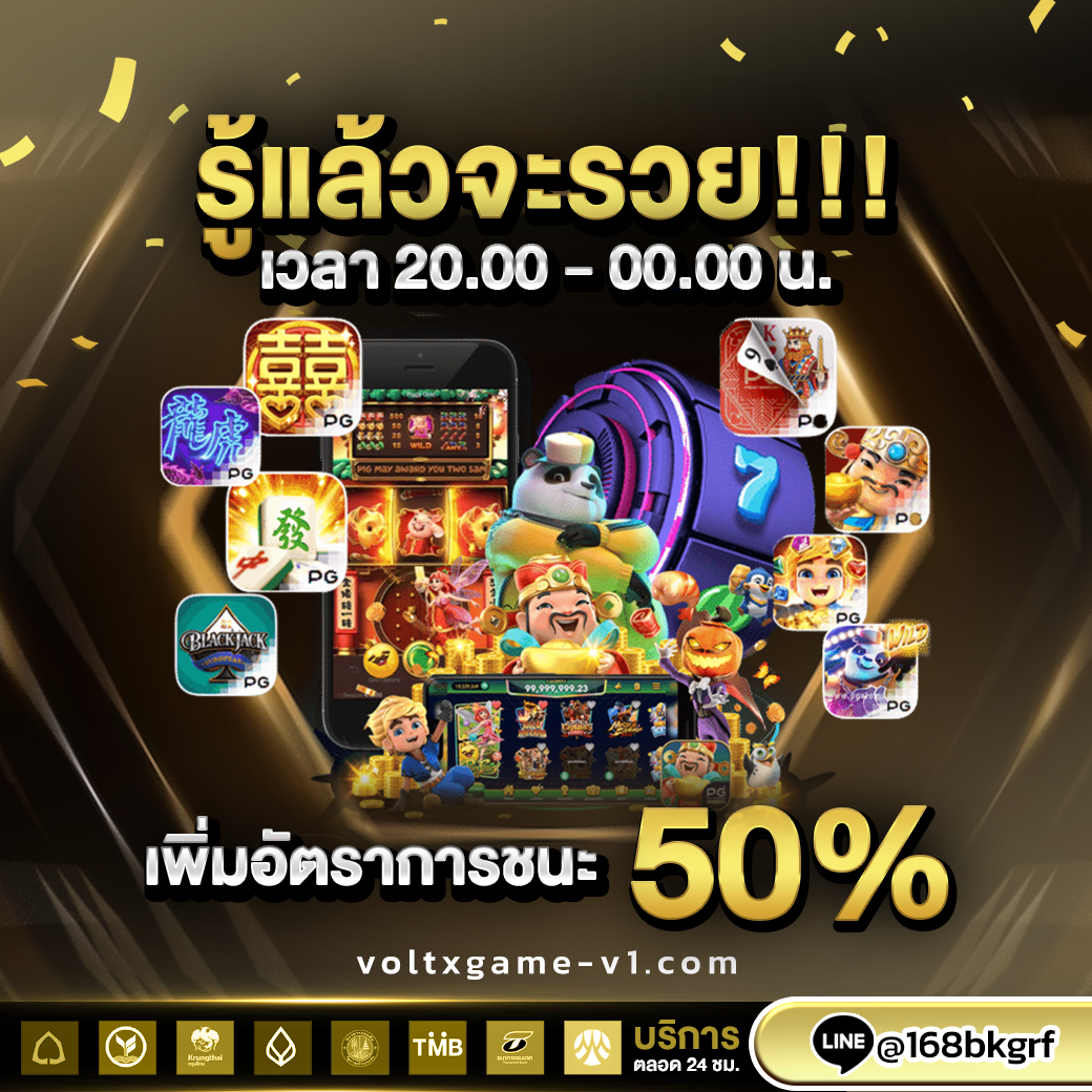 VOLTXGAME-V1.COM (4)