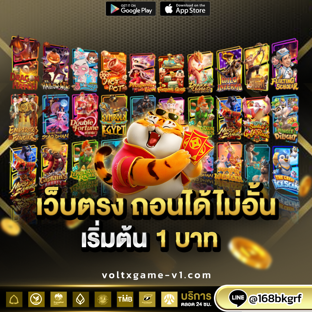 VOLTXGAME-V1.COM (6)