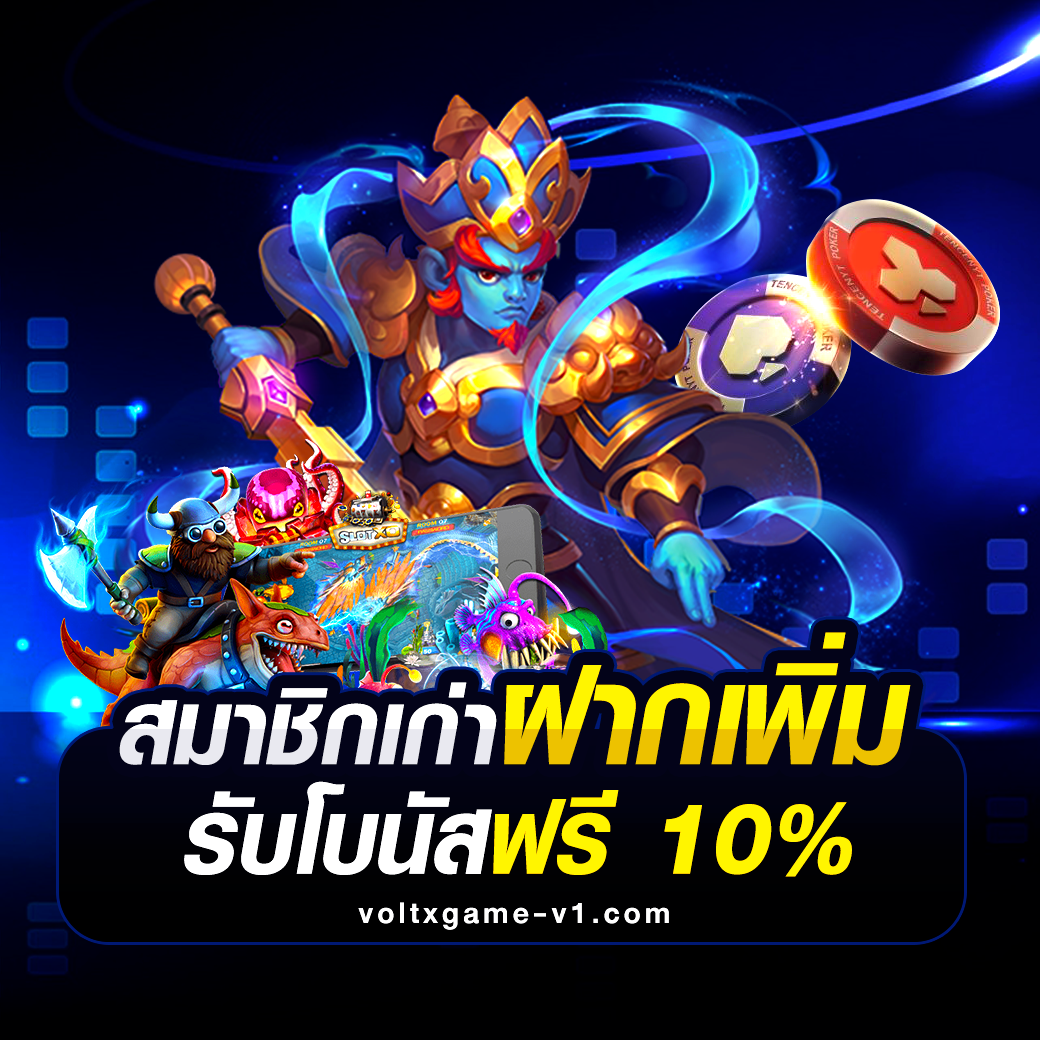 VOLTXGAME-V1.COM (7)